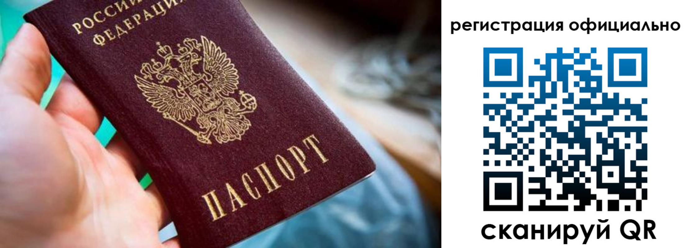 временная регистрация для всех в Шадринске