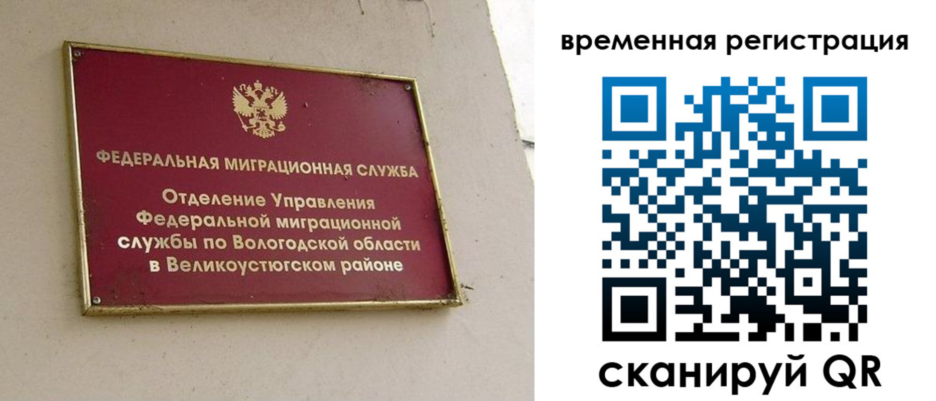 прописка от собственника в Шадринске