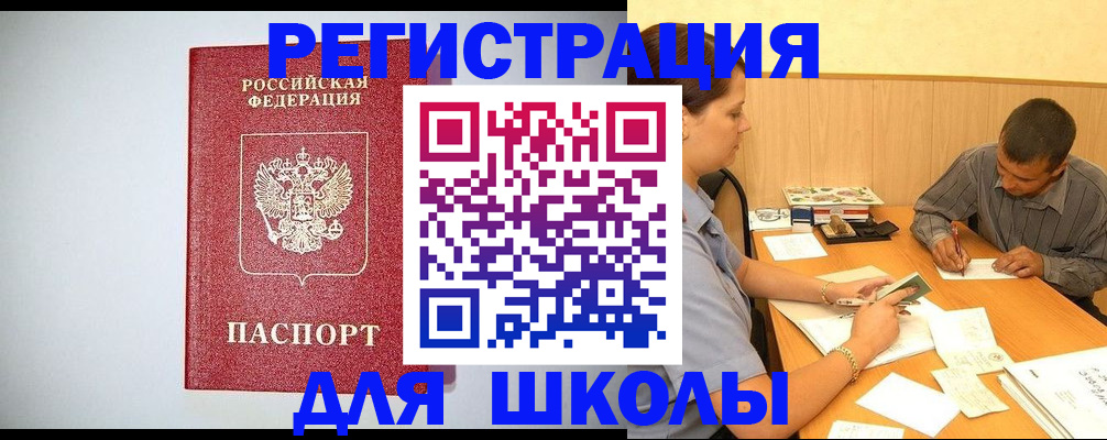 временная регистрация собственник в Шадринске
