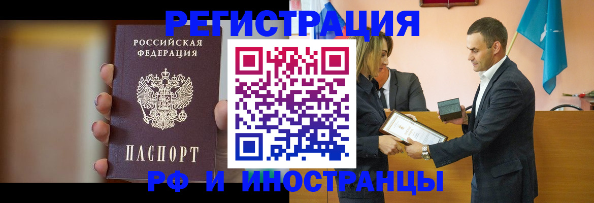 прописка для военкомата в Шадринске