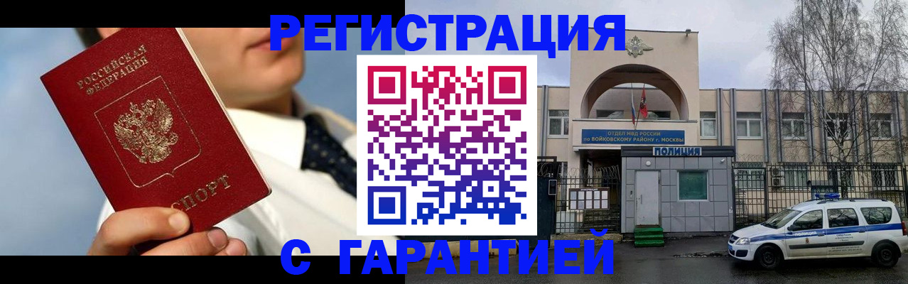 найти адрес прописки в Шадринске